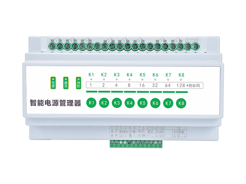 导轨式电源管理器