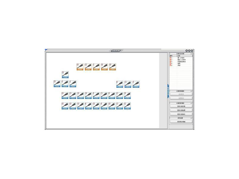 数字会议管理软件